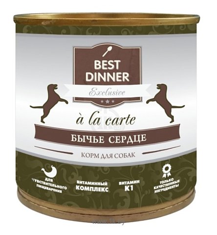 Фотографии Best Dinner A la Carte для собак Бычье сердце (0.24 кг) 12 шт.