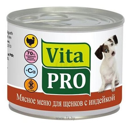 Фотографии Vita PRO Мясное меню для щенков, индейка (0.2 кг) 1 шт.