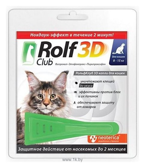 Фотографии RolfСlub 3D Капли от клещей и блох для кошек от 8 до 15 кг