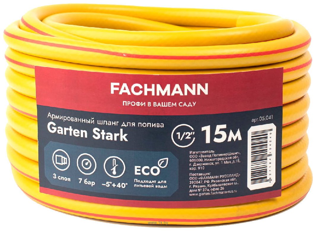 Фотографии Fachmann Garten Stark 05.041 (1/2'', 15м, желтый)