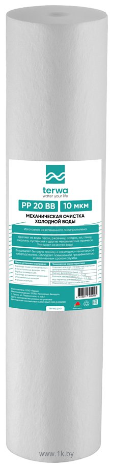 Фотографии Terwa PP 10мкм 20 BB 10410