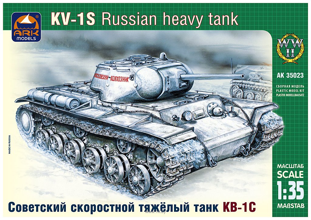 Фотографии ARK models AK 35023 Советский скоростной тяжёлый танк КВ-1С