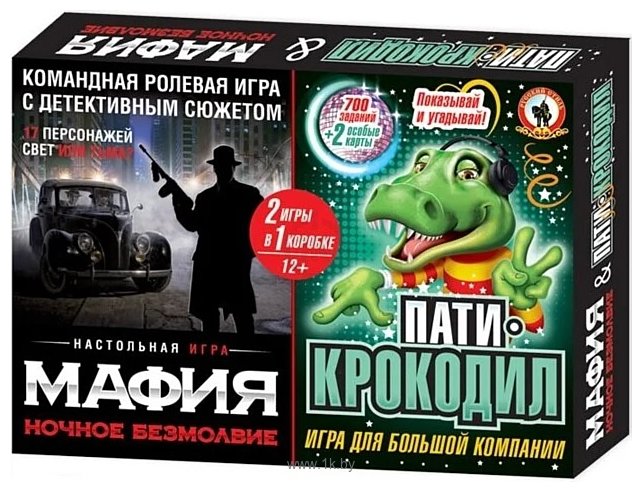 Фотографии Русский стиль Мафия Ночное безмолвие + Пати-крокодил 2-в-1 03730