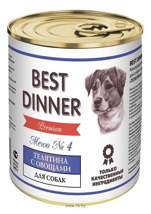 Фотографии Best Dinner (0.34 кг) 12 шт. Меню №4 для собак Телятина с овощами