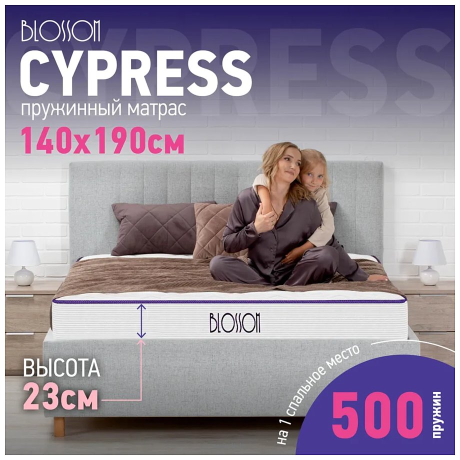 Фотографии Blossom Cypress 140x190