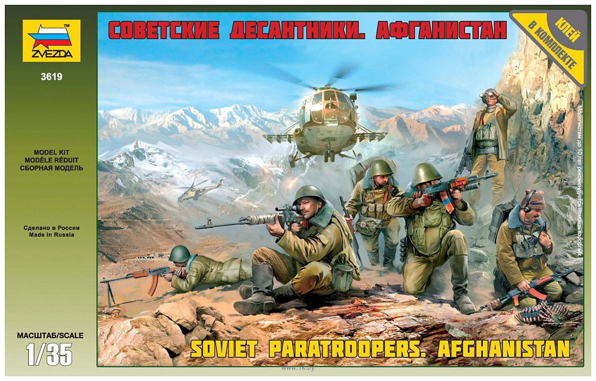 Фотографии Звезда Советские десантники. Афганистан.