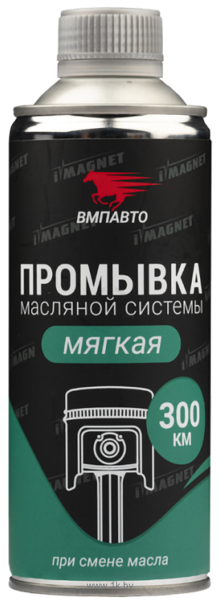 Фотографии ВМПАВТО iMagnet 350ml