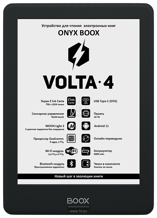 Фотографии ONYX BOOX Volta 4