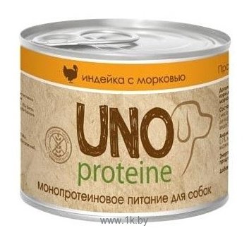Фотографии Vita PRO (0.195 кг) 1 шт. Uno Protein Индейка с морковью в желе