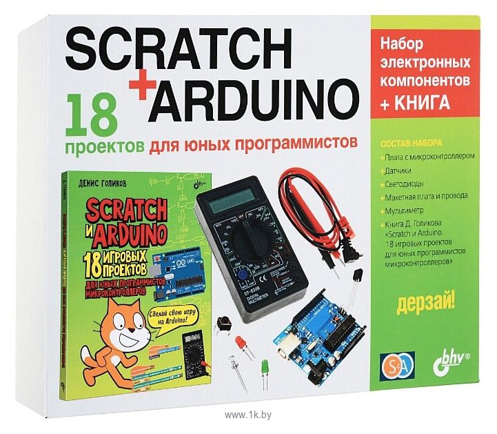 Фотографии БХВ-Петербург Дерзай Scratch + Arduino
