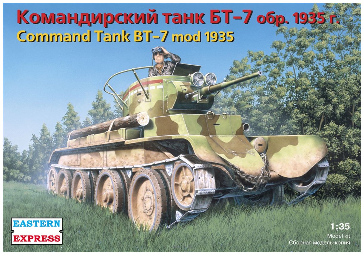 Фотографии Eastern Express Командирский легкий танк БТ-7 обр.1935 EE35110