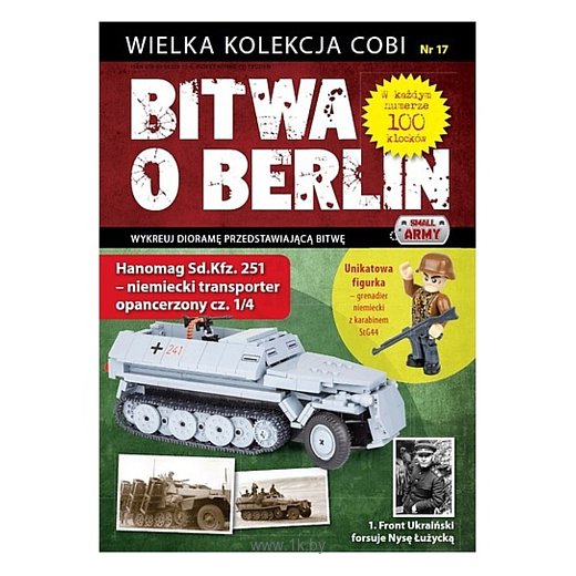 Фотографии Cobi Battle of Berlin WD-5566 №17 Ганомаг 251