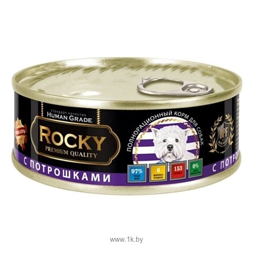 Фотографии Rocky (0.1 кг) 1 шт. Мясное ассорти с Потрошками для собак
