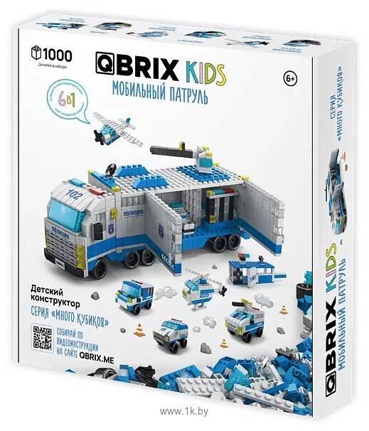 Фотографии QBRIX Kids. Много кубиков. Мобильный патруль 32006