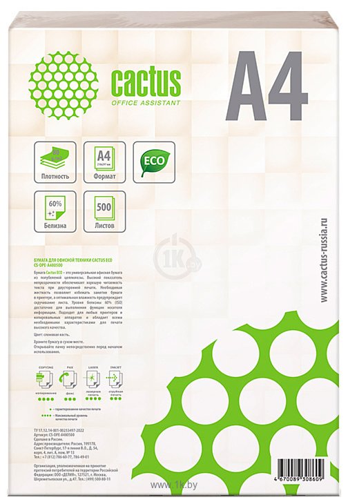 Фотографии CACTUS A4 80г/м2 500 л ECO CS-OPE-A480500 (слоновая кость)