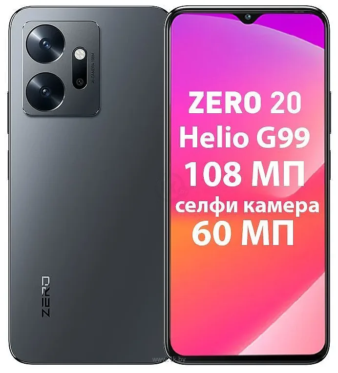 Фотографии Infinix Zero 20 X6821 8/256GB Фотографии Infinix Zero 20 X6821 8/256GB