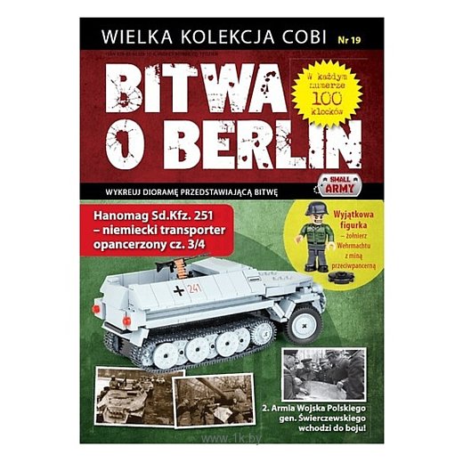 Фотографии Cobi Battle of Berlin WD-5568 №19 Ганомаг 251