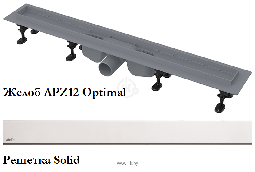 Фотографии Alcaplast APZ12-850 с решеткой Solid