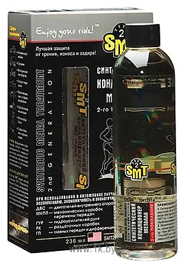 Фотографии SMT2 Synthetic Metal Treatment 2nd Generation 250 ml (SMT2514)