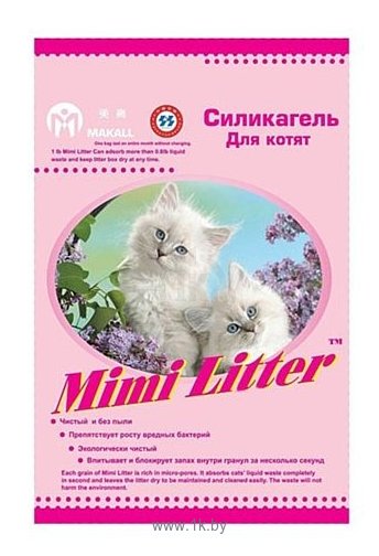 Фотографии Mimi Litter Силикагель Для котят 7.2л