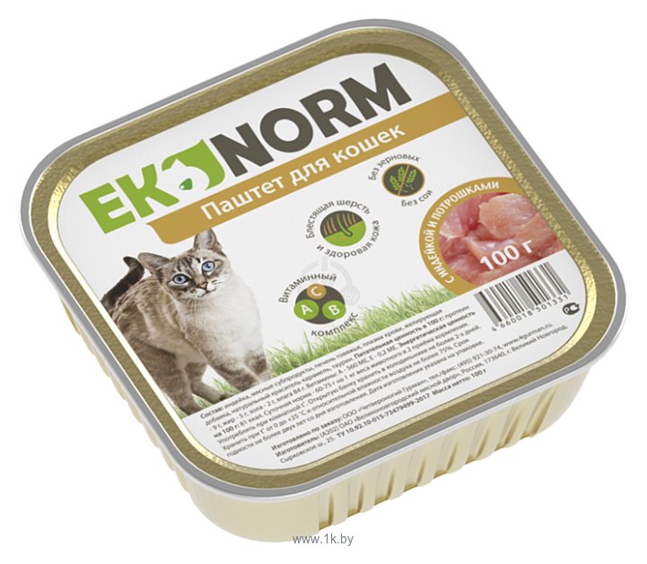 Фотографии Ekonorm (0.1 кг) 1 шт. Паштет с индейкой и потрошками