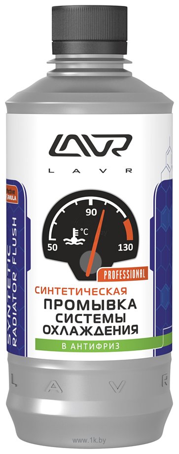 Фотографии Lavr Синтетическая промывка системы охлаждения 430 ml