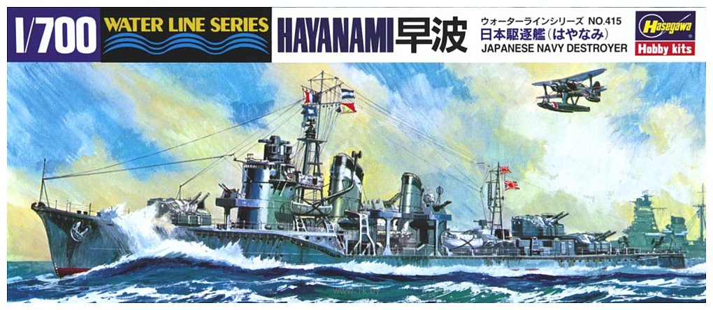 Фотографии Hasegawa Эсминец IJN Destroyer Hayanami