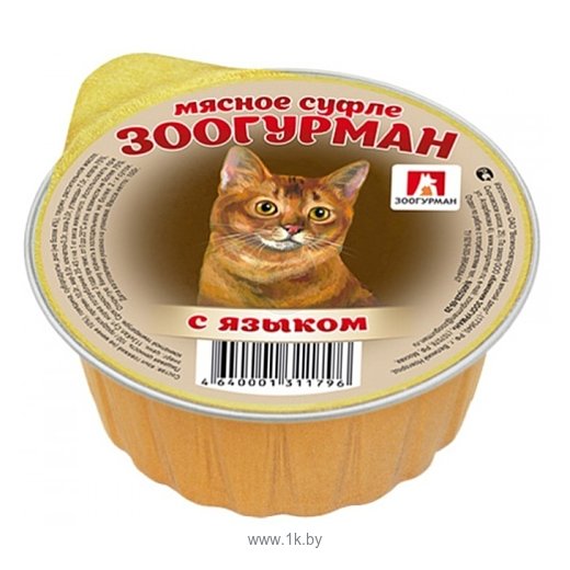 Фотографии Зоогурман (0.1 кг) 20 шт. Мясное суфле для кошек с языком