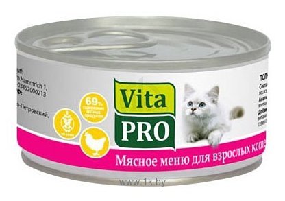 Фотографии Vita PRO Мясное меню для кошек, курица (0.1 кг) 6 шт.