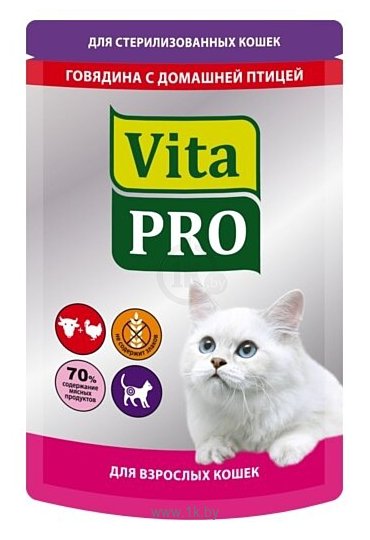 Фотографии Vita PRO (0.1 кг) 1 шт. Мясное меню для стерилизованных кошек (пауч), говядина с домашней птицей