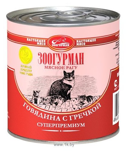 Фотографии Зоогурман Мясное рагу для кошек Говядина с гречкой (0.250 кг) 1 шт.