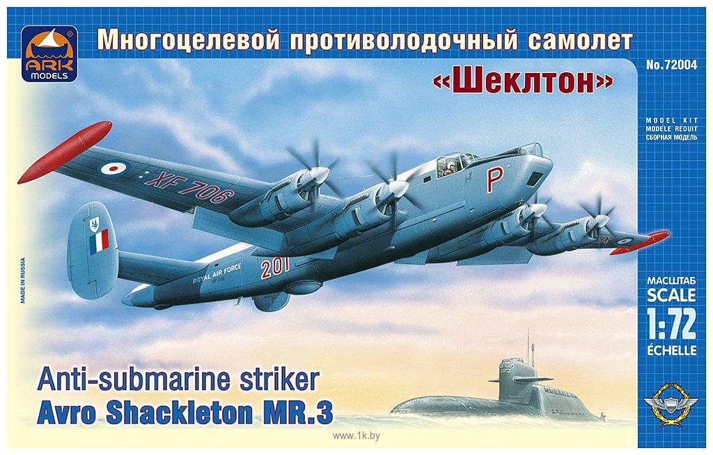 Фотографии ARK models AK 72004 Английский противолодочный самолёт Авро «Шеклтон»
