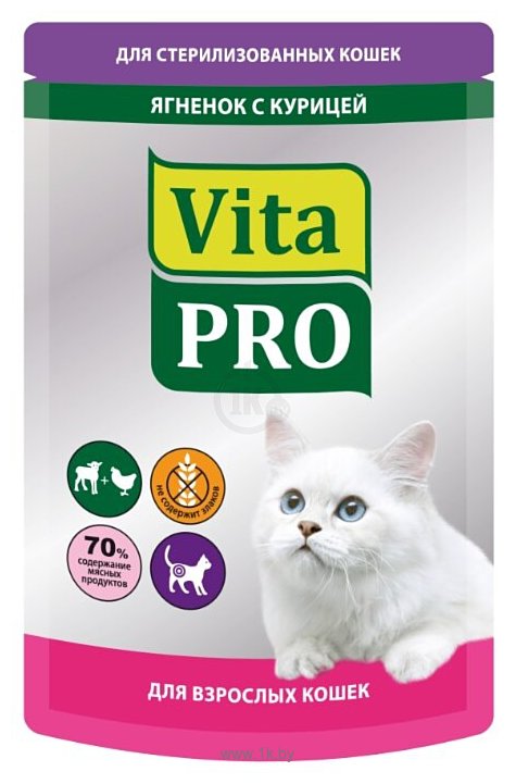 Фотографии Vita PRO (0.1 кг) 1 шт. Мясное меню для стерилизованных кошек (пауч), ягненок с курицей