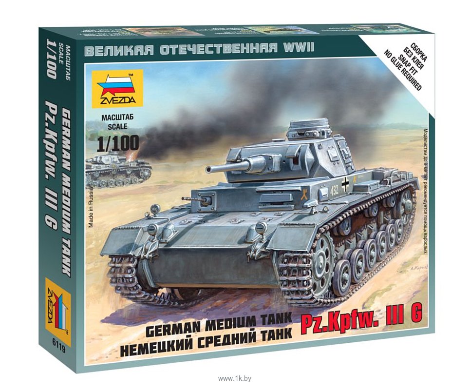 Фотографии Звезда Немецкий средний танк "Pz.Kp.fw.III G"