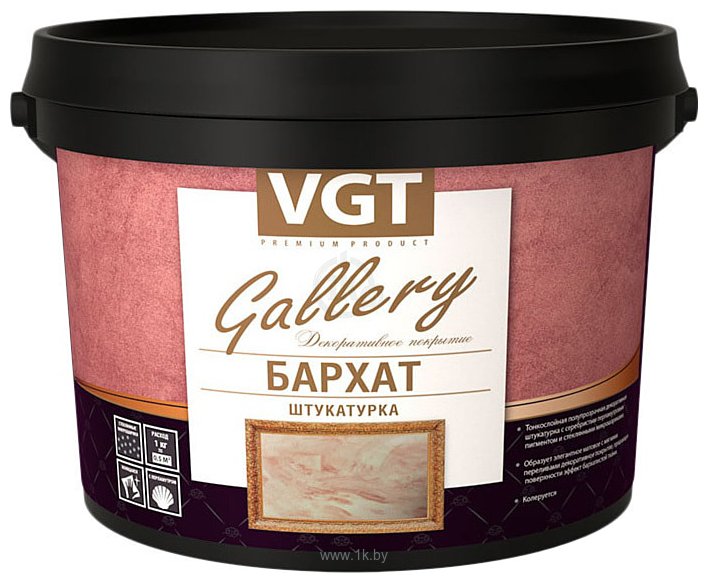 Фотографии VGT Gallery Бархат (1 кг)