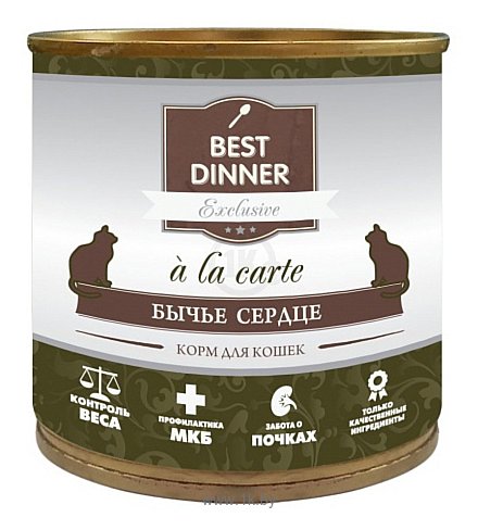 Фотографии Best Dinner Exclusive (A la Carte) для кошек Бычье сердце (0.24 кг) 12 шт.