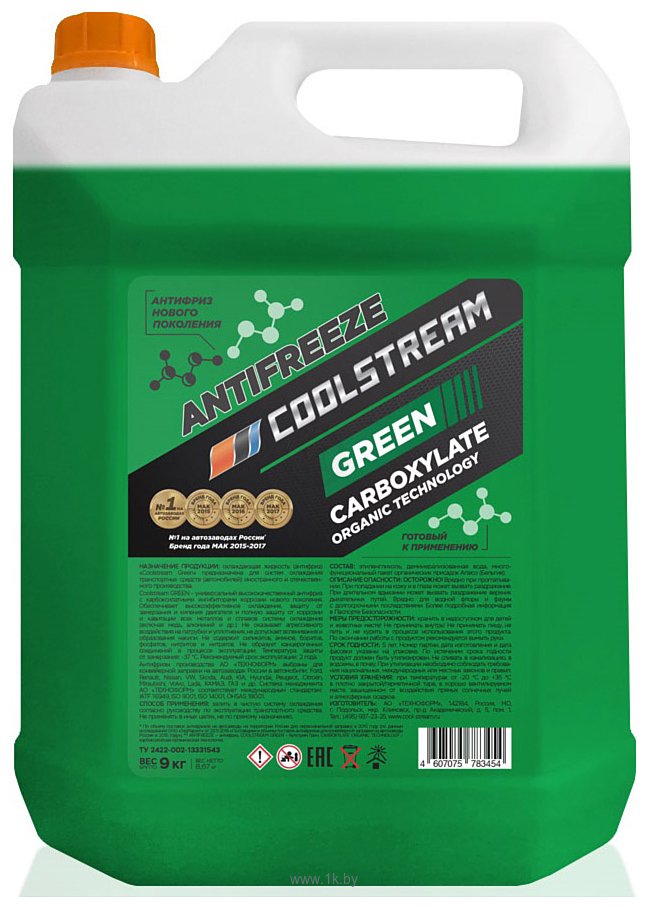 Фотографии Coolstream GREEN 9 кг