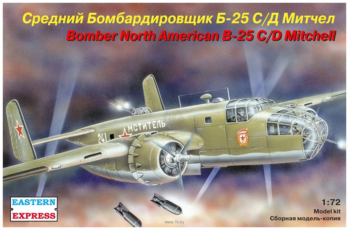 Фотографии Eastern Express Бомбардировщик North American B-25 Mitchell EE72253