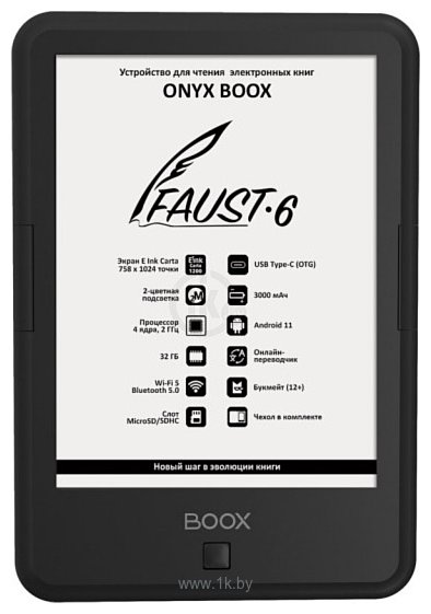 Фотографии ONYX BOOX Faust 6