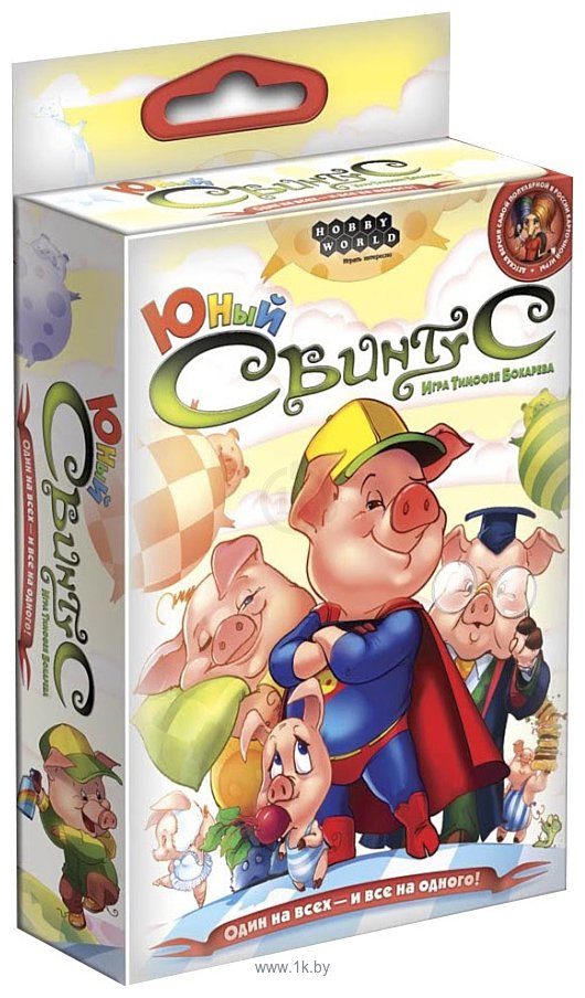 Свинтус придет 2. Свинтус 2. Свинтус 3. Хапеж свинтус. Свинтус для детей карточки.