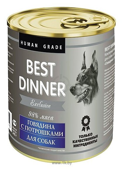 Фотографии Best Dinner (0.34 кг) 1 шт. Exclusive для собак Говядина с потрошками