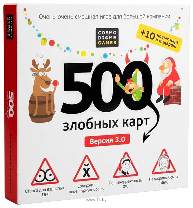 Фотографии Cosmodrome Games 500 Злобных карт А у нас Новый Год! 52088