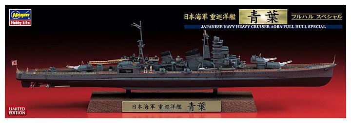 Фотографии Hasegawa Крейсер Japanese Navy Heavy Cruiser