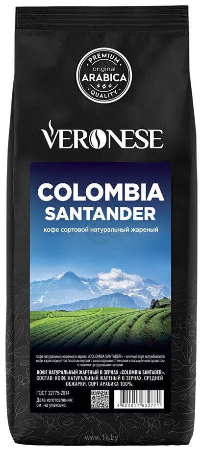 Фотографии Veronese Colombia Santander зерновой 1кг