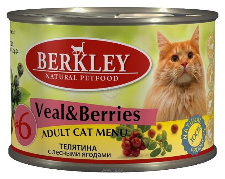 Фотографии Berkley (0.2 кг) 1 шт. Паштет для кошек #6 Телятина с лесными ягодами