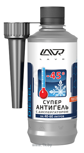 Фотографии Lavr Super Antigel Diesel -45°C на 100-140 литров 310ml (Ln2114)