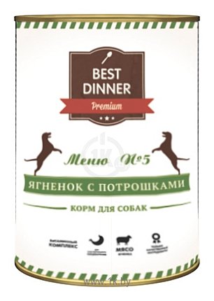 Фотографии Best Dinner Меню №5 для собак Ягненок с потрошками (0.4 кг) 20 шт.