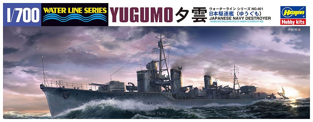 Фотографии Hasegawa Japanese Navy Destroyer Yugumo