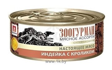 Фотографии Зоогурман (0.1 кг) 24 шт. Мясное ассорти для собак Индейка с кроликом