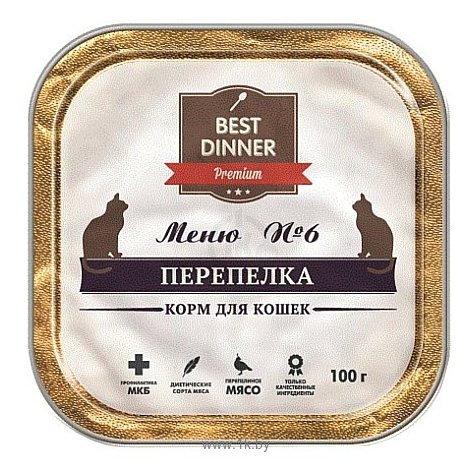 Фотографии Best Dinner Меню №6 для кошек Перепелка (0.1 кг) 1 шт.